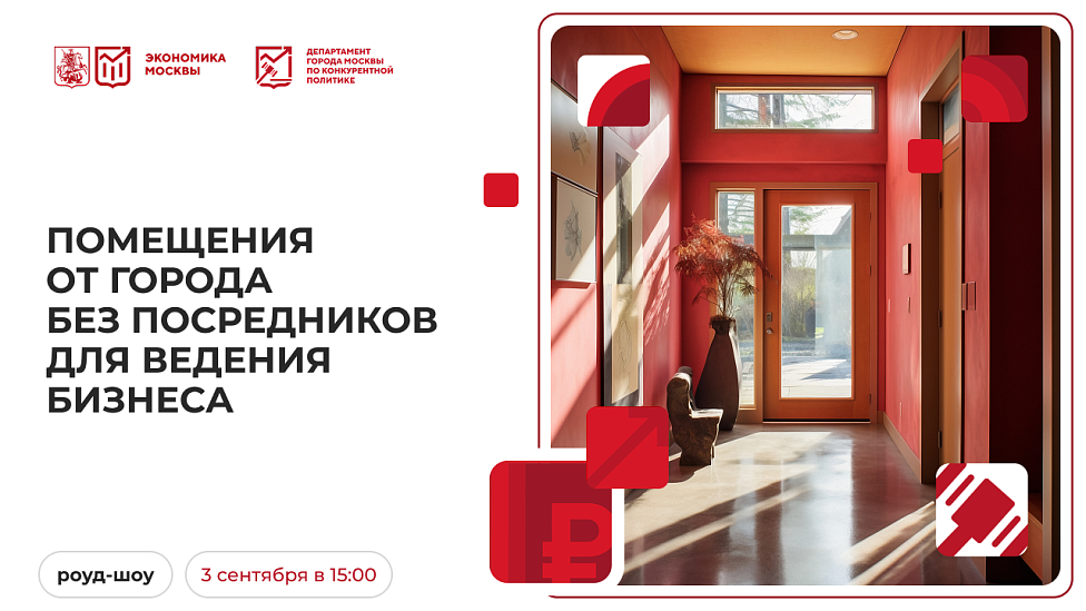 Помещения от города без посредников для ведения бизнеса
