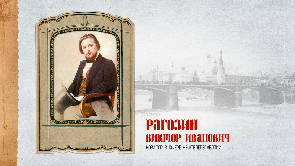 «Зеленый» бизнес инженера-технолога Виктора Рагозина — миллионы на переработке нефтеотходов