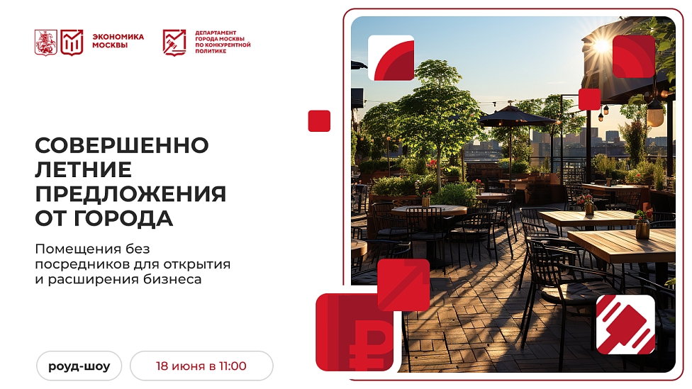 СовершенноЛЕТНИЕ предложения от города. Помещения без посредников для открытия и расширения бизнеса