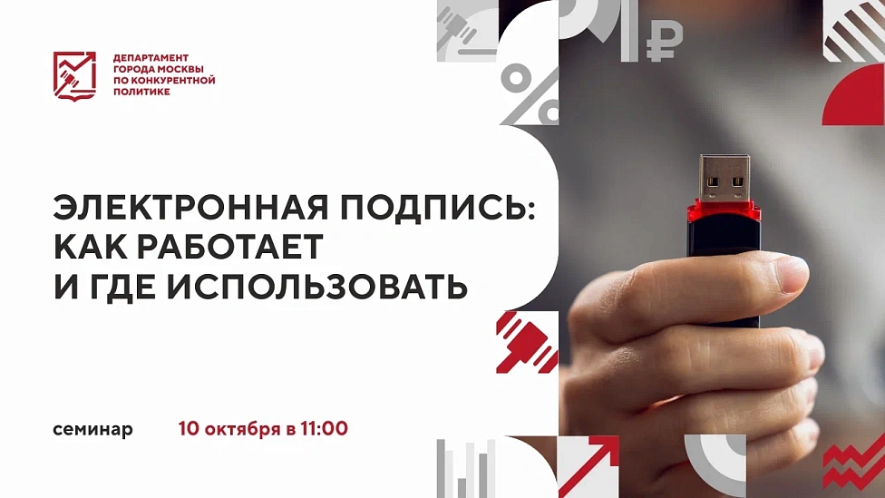 Электронная подпись: как работает и где использовать