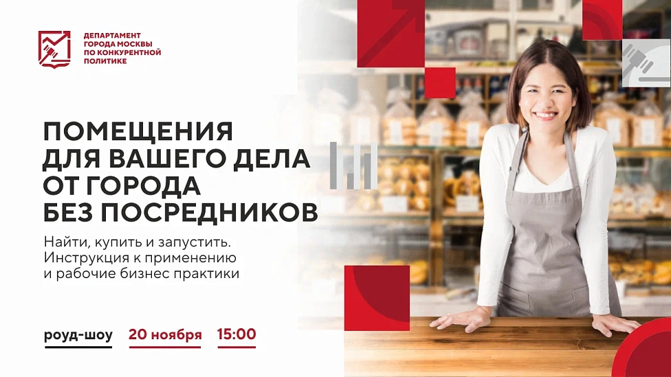 Помещения для вашего дела от города без посредников. Найти, купить и запустить. Инструкция к применению и рабочие бизнес практики