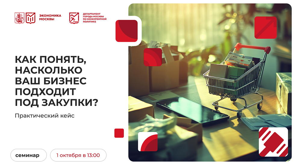 Тендерные отрасли. Как понять, насколько ваш бизнес подходит под закупки? Практический кейс