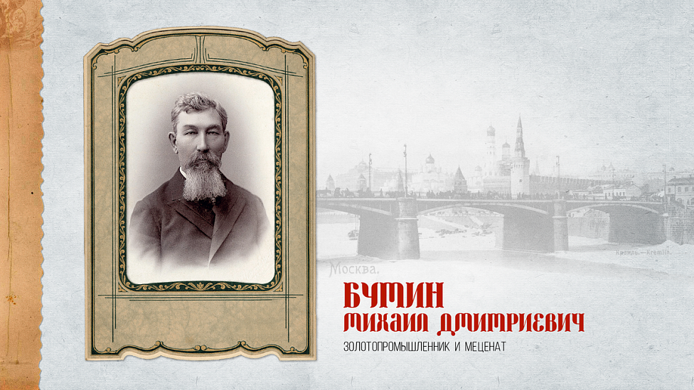 «Сибирский американец»: как ставка на механизацию помогла Михаилу Бутину оставить след в российской промышленности